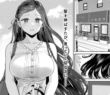 【断ち切るほどに、恋しくて(後編)】圧倒的な美爆乳パイズリでドロドロ精子まみれのお姉ちゃんの画像
