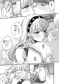 【限界！？ バレンタイン】おうちデートで彼女と黒タイツプレイの画像