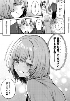 【恋になるまで、】姉活で超美人巨乳お姉さんに大量種付けの画像
