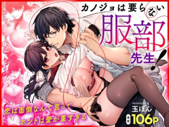 【カノジョは要らない服部先生!】TENGAカラーのオナホブラ&パンツで迫る女の子の話の画像