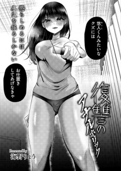 【復讐のアナルホリック】浮気するクズ野郎は強制女装ペニバンでケツ穴確定の画像