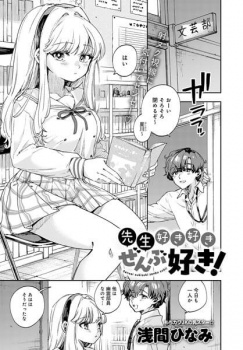 【先生好き好きぜんぶ好き!】子ども扱いされたくないJK処女ちゃんのご奉仕看病の画像