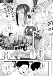 【エロ漫画】Hide and Heat 隠れビッチ競泳美少女をタオルで目隠し中出しの画像