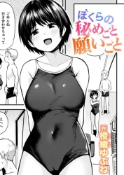 【エロ漫画】ぼくらの秘めごと願いごと - 橙織ゆぶね - 彼女にパイズリをお願いしてみるお話の画像