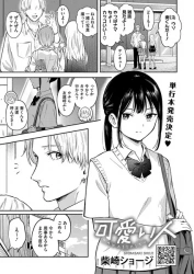 【エロ漫画】可愛い人 - 好きな人と愛し合うのが退屈なわけない話の画像