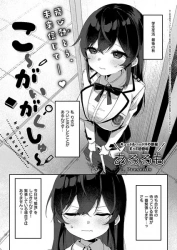 【エロ漫画】こ〜がいがくしゅ〜 - 健気な彼女がセフレの女の子とえっちの勉強をする話の画像