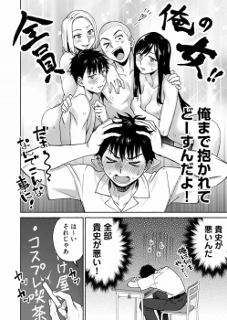 【BL】カラミざかり if Boys Love2 好きな子の目の前でボーズにハメ倒される話の画像