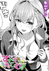 【エロ漫画】すたでぃたいむ！！ 抱きしめられながら膣奥トントンされちゃう話の画像