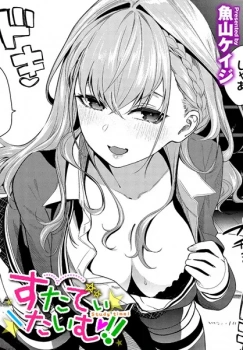 【エロ漫画】すたでぃたいむ!! 抱きしめられながら膣奥トントンされちゃう話の画像