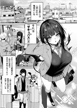 【これはただの食事だからっ!エロ漫画】食事目的の事務的中出しが相性抜群だったサキュバスの話の画像