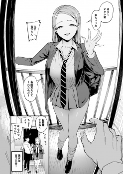 【入り浸りギャルにま〇こ使わせて貰う話4】新ヒロイン 宮下花音と一晩中えっちしまくる話の画像