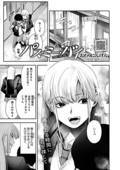 【パス・ミー・バイ】J系ギャルに勉強を教える代わりに合法で抜いてもらう話の画像