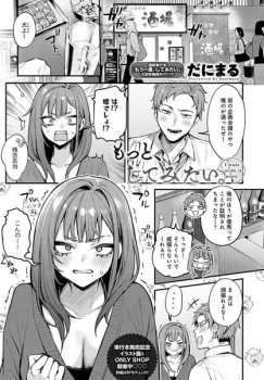 【もっと、してみたい。 エロ漫画】セックスで負かすしかない話の画像