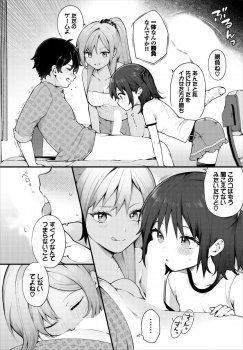 【絶倫AV男優、タイムリープで青春無双!】可愛い女の子二人が主人公を取り合ってエッチな勝負をする話の画像