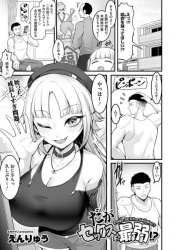 【だがセックスは最弱!?エロ漫画】おじさんのち〇ぽが弱いところえぐってくる話の画像