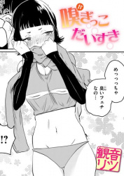 【嗅ぎっこだいすき エロ漫画】女として終わってる激臭ま〇こ嗅がれちゃってる話の画像