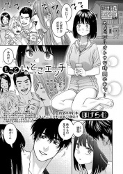 【もっといとこエッチ エロ漫画】宅飲みの後にトイレで交尾する従妹の話の画像