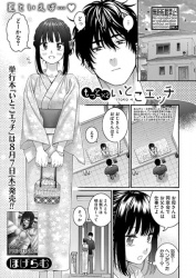 【エロ漫画】もっと×2いとこエッチ - b079akroe01575の画像