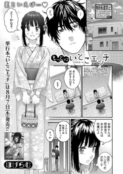【エロ漫画】もっと×2いとこエッチ - b079akroe01575の画像