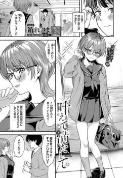 【叶えて満たして】優しい彼女にマゾバレして甘々搾精されちゃう話の画像