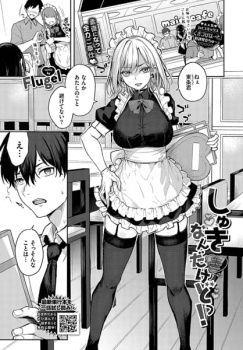 【しゅきなんだけどっ!】メイド彼女がえっちなご奉仕をシたくなる話の画像