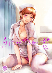 【ほすぴたるふぁーむ2】僕のナースは玩具にされたい話の画像