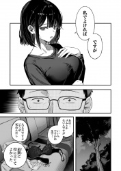 【エロ漫画】どうせ死ぬから、好きにして【よふかしのへや】の画像