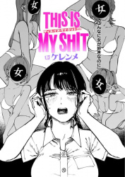 【THIS IS MY SHIT】女の子との初めてのキスはNTR中の画像