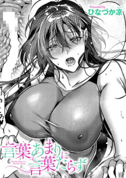 【言葉あまりに言葉たらず】次の大会で優勝したらSEXさせてください！！の画像