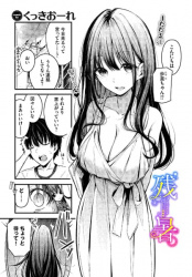 【残暑 エロ漫画】無防備ヒロインと汗だく濃厚えっちの画像
