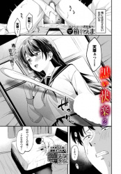 【黒い快楽2】童貞を奪われてめちゃくちゃにされたはずの女に依存しちゃう話の画像