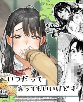 いつだって言ってもいいけどさ【はなあて】の画像