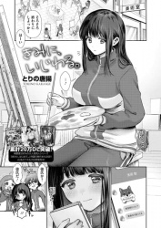 きみに、いじわる。【エロ漫画】やさしくして欲しい話ごめん無理の画像