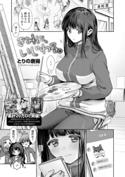 きみに、いじわる。【エロ漫画】やさしくして欲しい話ごめん無理の画像