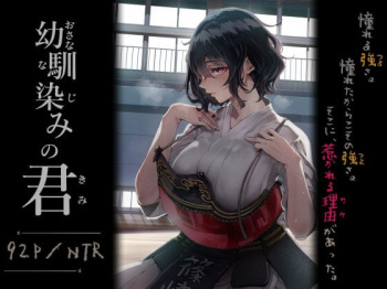 幼馴染みの君【梅本制作委員会】の画像