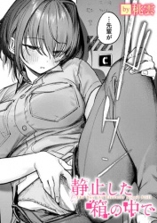 静止した箱の中で【桃雲 新作】故障したエレベーターで後輩と密室プレイの画像