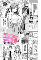 女神なカノジョ【蛸田こぬ  エロ漫画】ゆるふわ彼女の初めて見るブラがエロかったの画像