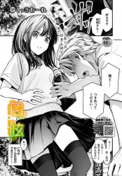 目眩【くっきおーれ エロ漫画】ナカがこすれる度につながっている話の画像