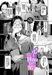 私はオスが群がる甘い蜜【りーあんく エロ漫画】未来の旦那様ごめんなさいの画像
