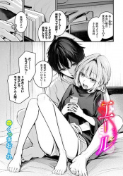 【エロ漫画】エール（くっきおーれ）激しいのは私も好きな話の画像