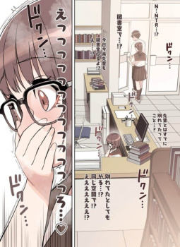 【漫画】こえだしちゃだめ（ふくらすずめ）図書室でえっするやつの画像