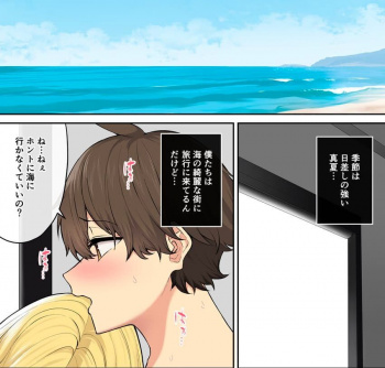 今泉ん家はどうやらギャルの溜まり場になってるらしい8【エロ漫画】海に来たのに泳がずギャル達とエッチばかりしてる話の画像