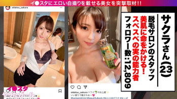 Gカップの美巨乳ギャルとナンパSEX！！水着＆エロコスで濃厚SEX！駅弁と手マンで大量潮吹きしちゃうド変態wwの画像