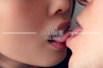 ヌけるエロ画像 Vol.949の画像