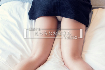 男を勃たせる…誘惑するえっちなお姉さんのエロ画像 Vol.552の画像