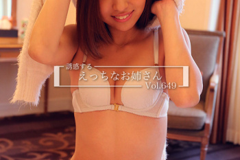 男を勃たせる…誘惑するえっちなお姉さんのエロ画像 Vol.649の画像