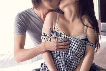 ヌけるエロ画像 Vol.1052の画像