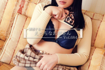 男を勃たせる…誘惑するえっちなお姉さんのエロ画像 Vol.684の画像