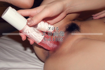 ヌけるエロ画像 Vol.1102の画像