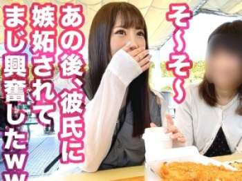 えっち...【素人ナンパ】「イッちゃう//」おっぱい大きい女子大生！F乳ボディの素人女子が彼氏持ちなのに別の男とエッチ！の画像